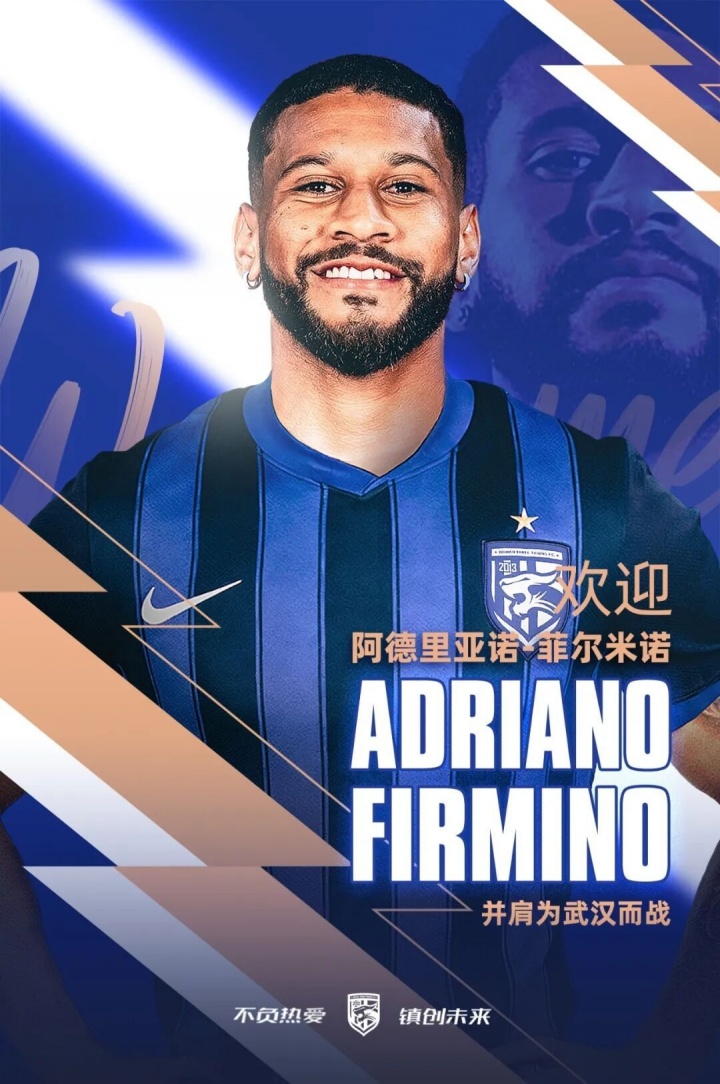 星空体育官网下载-巴媒：阿德里亚诺·菲尔米诺转会费100万欧，与三镇签约2+1年